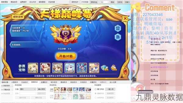 魔域奇境大揭秘，嘟嘟合宠破千次，200星养成秘籍全公开