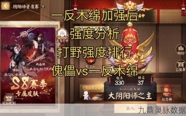 决战平安京深度探索,一反木绵的灵动舞步与战术奇谋
