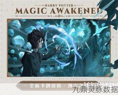 哈利波特手游新篇,解锁鹰头马身有翼兽的觉醒之战术秘籍