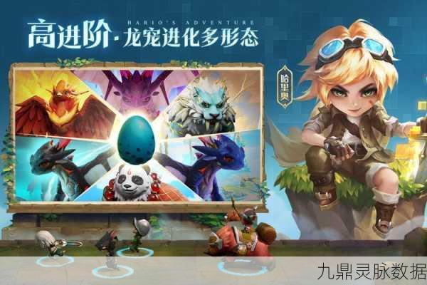 光明冒险哈里奥，深度攻略与玩法指南
