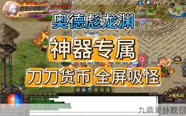 单职业龙渊神器，复古传奇，重温经典之旅