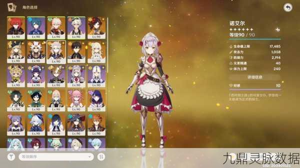 原神深度揭秘,神秘解药背后的故事,诺艾尔的无情烟灰缸之谜