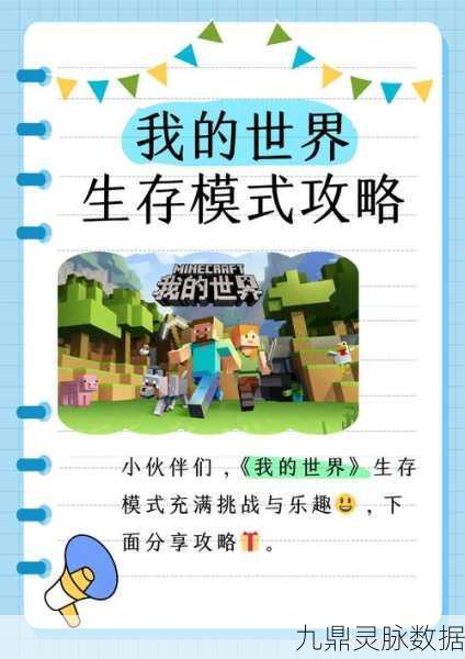 我的世界手机版,沙子陷阱制作全攻略大揭秘