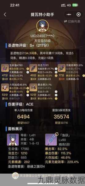 原神香菱前期圣遗物搭配全攻略，新手必看