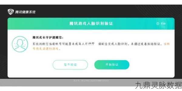 王者人脸识别后，QQ飞车仍需验证？一文带你了解真相