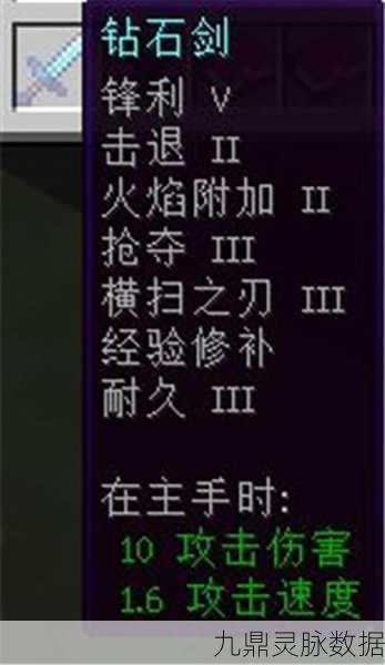 我的世界转移附魔属性全攻略