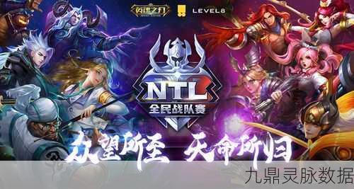英魂之刃，经典MOBA再现，指尖上的竞技盛宴