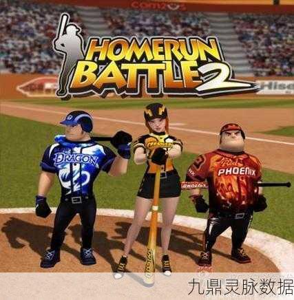 Homerun Battle棒球英豪2震撼来袭，本周燃爆你的运动激情！
