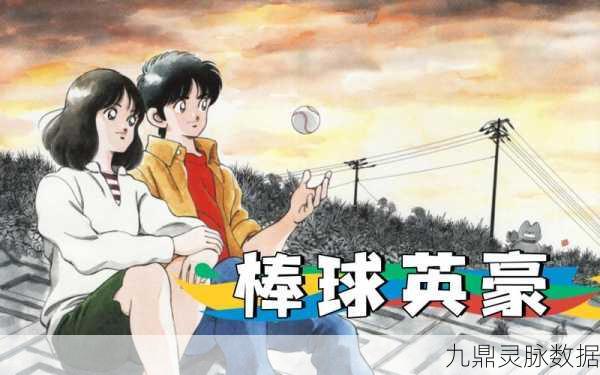 Homerun Battle棒球英豪2震撼来袭,本周燃爆你的运动激情!