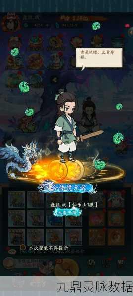 寻道大千萌宠灵兽争霸赛，修仙路上萌力全开！