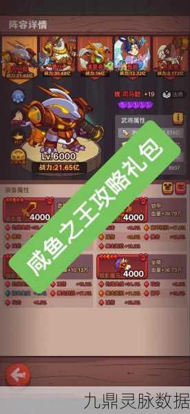 咸鱼之王243—1关通关秘籍大公开