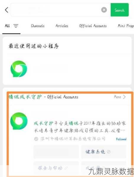 王者荣耀实名认证重新认证全攻略