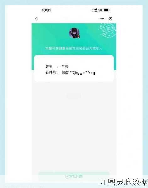 王者荣耀实名认证重新认证全攻略