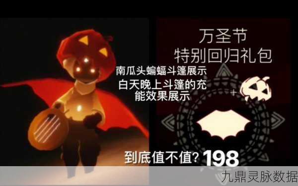 万圣狂欢，南瓜头来袭！光遇万圣节南瓜头获取全攻略