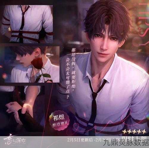 恋与制作人深度探索，解锁全卡牌魅力，揭秘抽卡奥秘