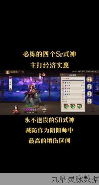 阴阳师现世云游委派，解锁式神线索全攻略