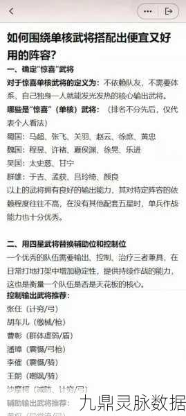 三国志战略版法正战法搭配全攻略,解锁战斗力飙升的最佳组合