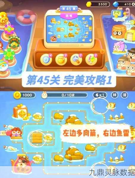 保卫萝卜3码头第45关深度攻略，解锁高效通关秘籍