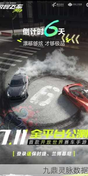 极品飞车15手机版燃爆登场，驰骋虚拟赛道尽享速度与激情
