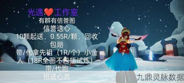 光遇破晓季爱心获取全攻略,解锁你的情感之旅