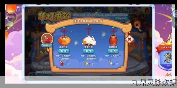 洛克王国，呱呱点年灯，揭秘灯笼神秘位置全攻略