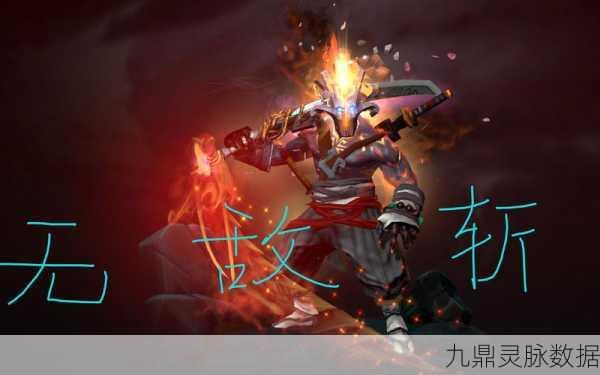 DOTA2揭秘，无敌斩能否斩破BKB的防御？