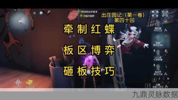 第五人格高手之路,砸板技巧深度剖析