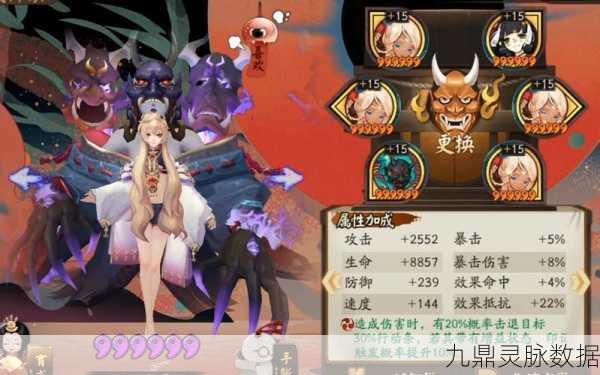 阴阳师御怨般若召唤活动全攻略，解锁新式神的秘密