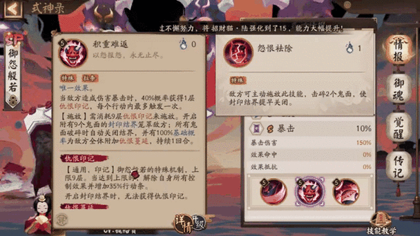 阴阳师御怨般若召唤活动全攻略,解锁新式神的秘密