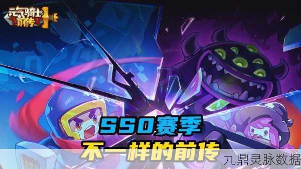 元气骑士光之传奇,解锁未知领域的冒险之旅