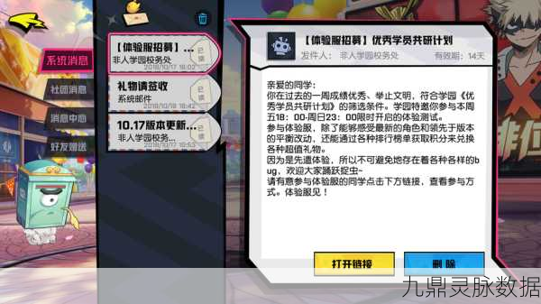 非人学园,游客账号遗失?找回攻略大揭秘!