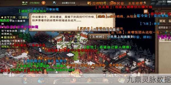 烟雨江湖庙会银月弯刀，解锁限定随从的神秘信物