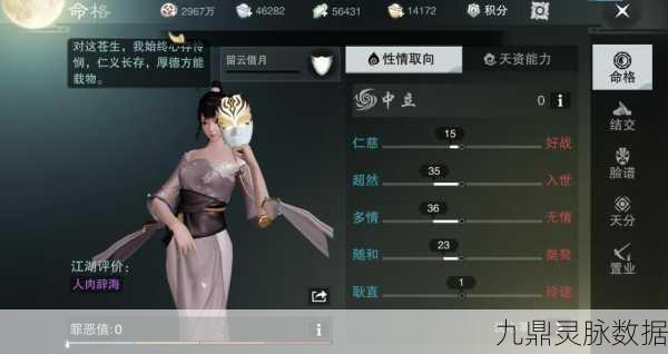 楚留香宝石镶嵌艺术，开启你的武侠新纪元
