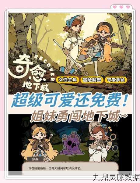 地下城堡,解锁沉默群湖后的探险之旅