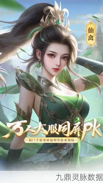 蜀山剑仙诛仙录，沉浸式玄幻修仙之旅，等你来战！