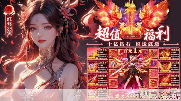 蜀山剑仙诛仙录,沉浸式玄幻修仙之旅,等你来战!