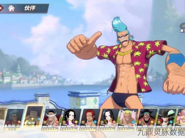 航海王热血航线SS角色强度全览与深度剖析