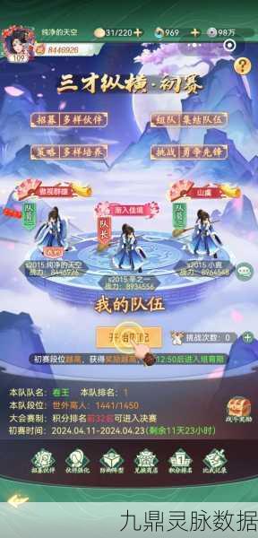 仙剑新启程,零氪玩家的最强伙伴选择策略