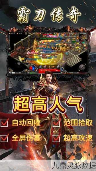 酷玩超级无限刀，热血传奇，超变版新纪元开启