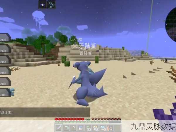 我的世界宝可梦，揭秘单首龙出没的地形