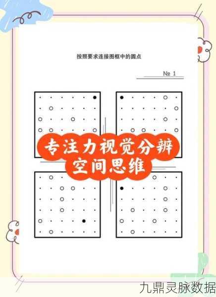 魔法铅笔茬,小巧益智,挑战你的观察力极限