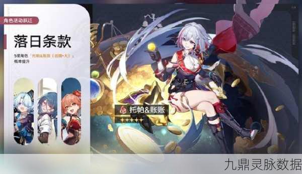 崩坏星穹铁道榜姐深度剖析,游戏界的魅力源泉何在?
