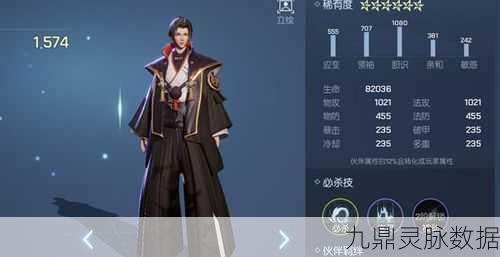 龙族幻想源稚生羁绊关系全解析