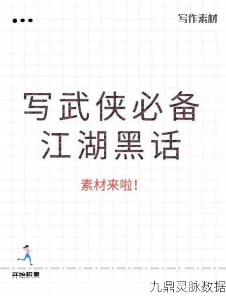 烟雨江湖，揭秘血滴子的获取之道