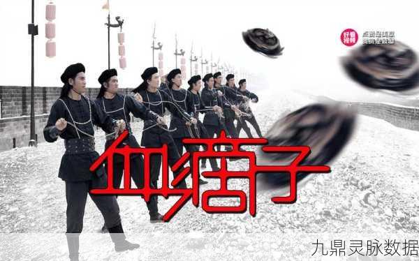 烟雨江湖,揭秘血滴子的获取之道
