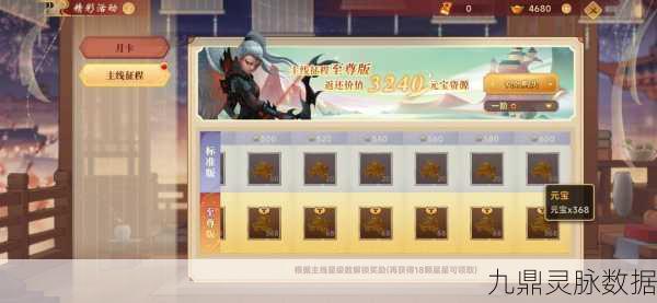 神仙道朱雀套装副本全攻略!揭秘顶级装备获取秘籍