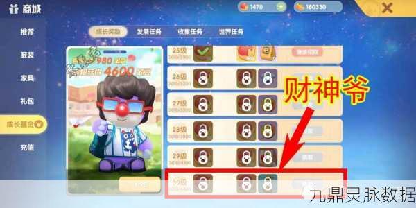 摩尔庄园手游，财神获取攻略全面大揭秘