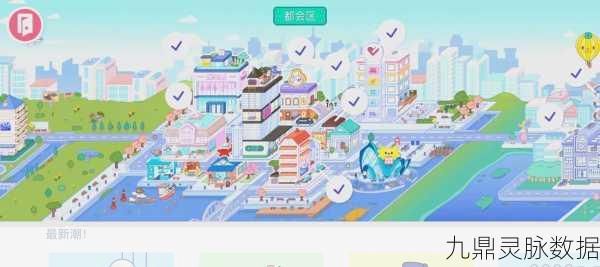 重拾童趣,探索托卡生活世界老版本的奇妙之旅