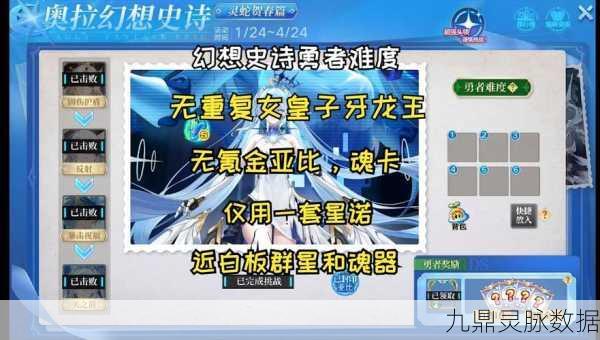 奥拉星新纪元,探索天之巨灵的终极奥义,勇者之路等你启程