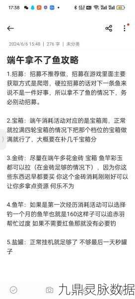 咸鱼之王69-5挑战全攻略,实用技巧助你轻松过关!